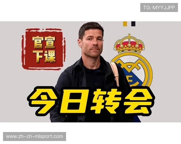 皇马震撼转会豪门争相出手交易链